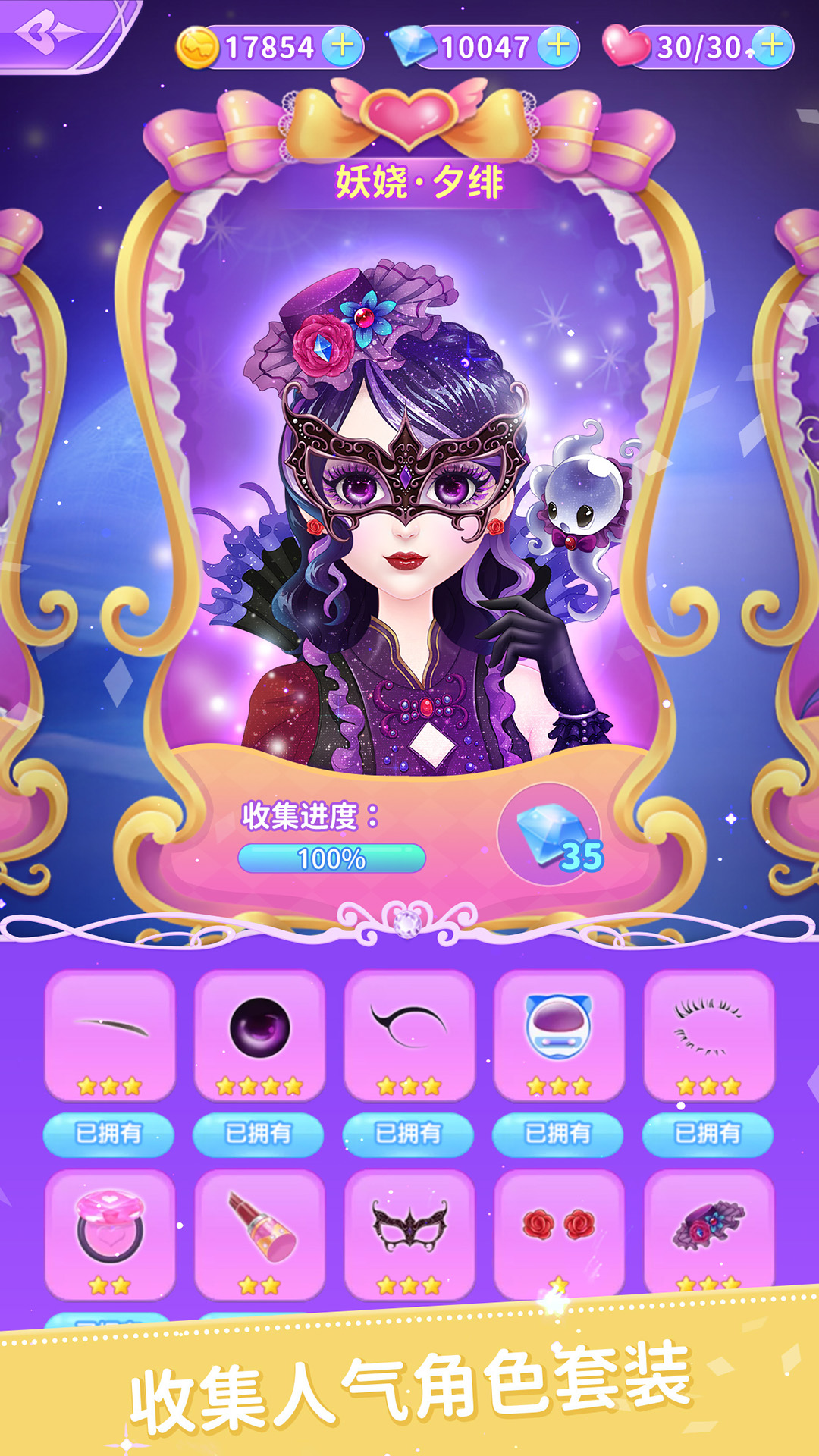 叶罗丽公主日记 叶罗丽公主日记