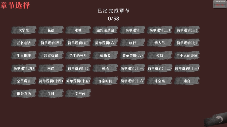 奇思妙想喜羊羊