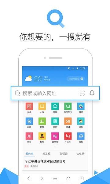 QQ浏览器
