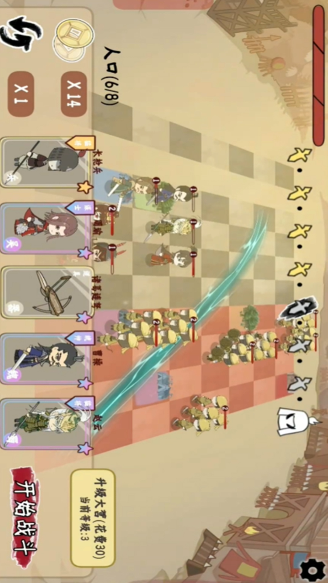 烧脑三国大挑战