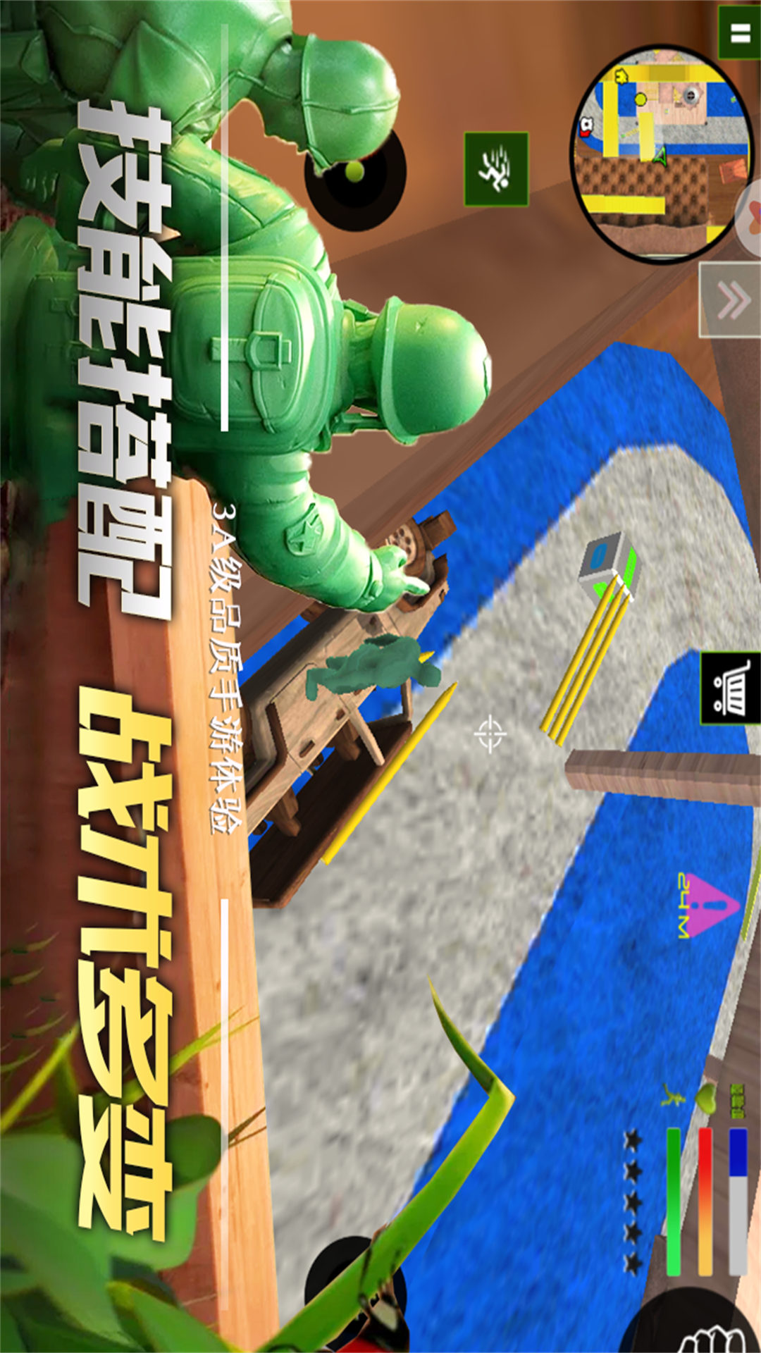 联盟突击枪战 联盟突击枪战