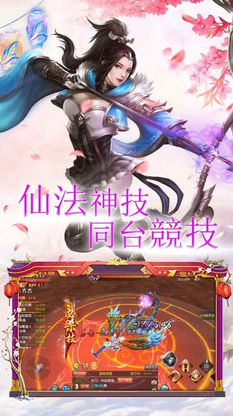 萬神之源：天樞奇緣