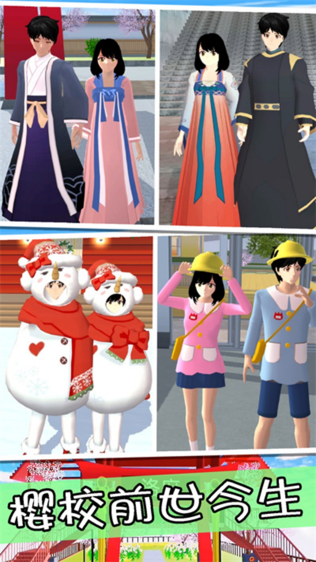 女神时装秀手机版