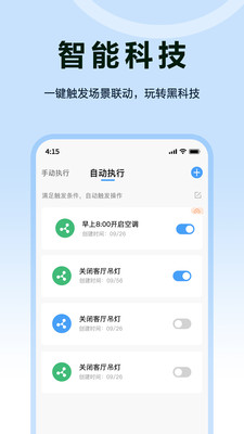 欧享家app