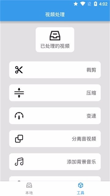 见见视频处理