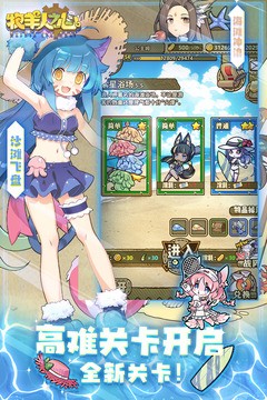 牧羊人之心官网下载最新