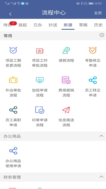 掌上Q5