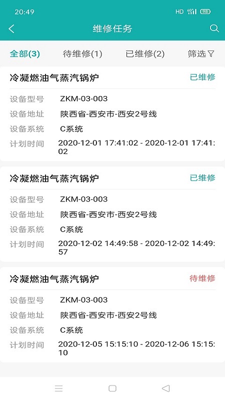 铱云智管