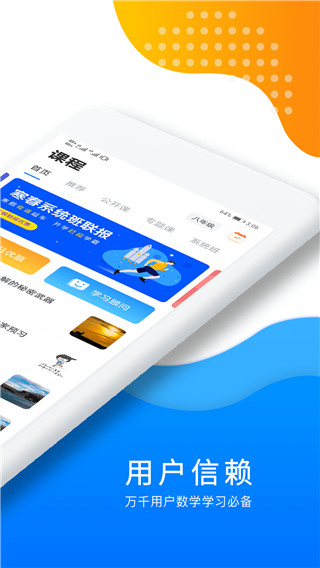 优复数学