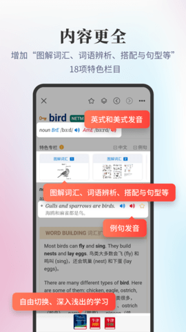 新牛津英汉双解大词典