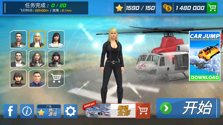 直升机飞行模拟内置菜单版（Helicopter Flying Simulator 3D）