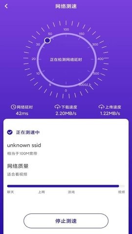 WiFi飞连钥匙