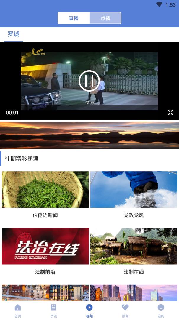 三尖罗城