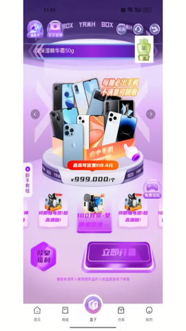 臻潮盲盒