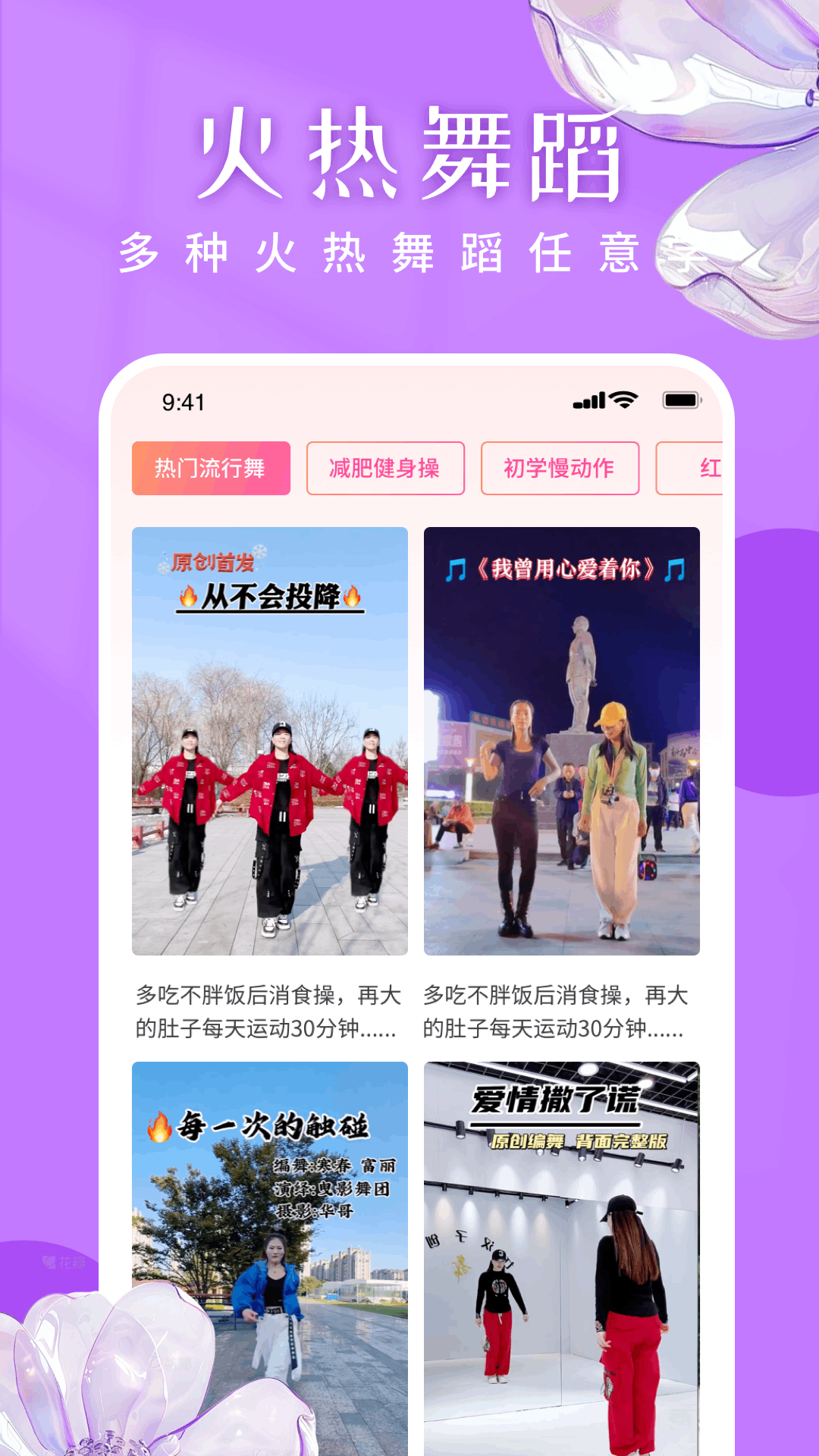 广场舞嗨歌舞蹈大全
