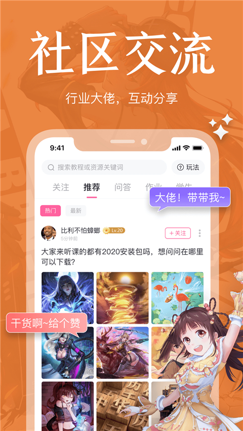 绘学霸