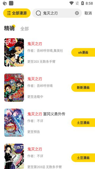 漫节奏