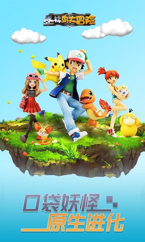 丛林鸟大冒险(宝贝原生)