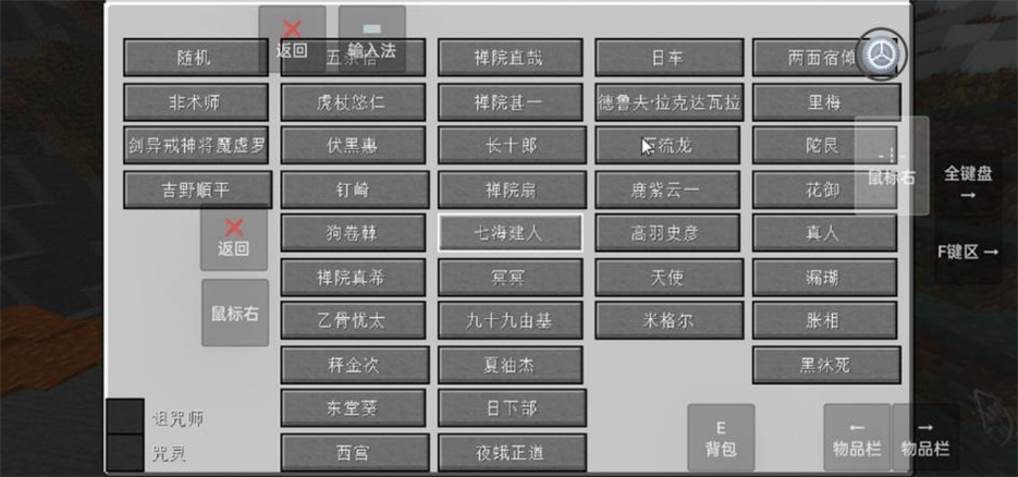 我的世界（史诗咒术）