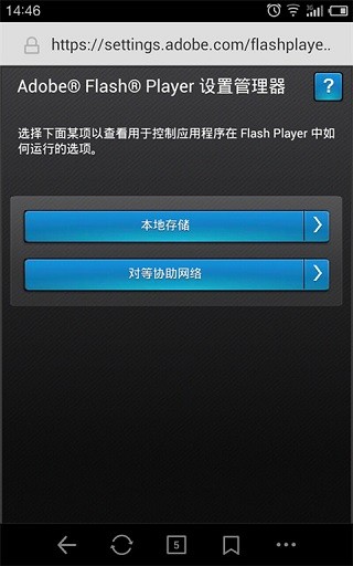 flash播放器安卓版