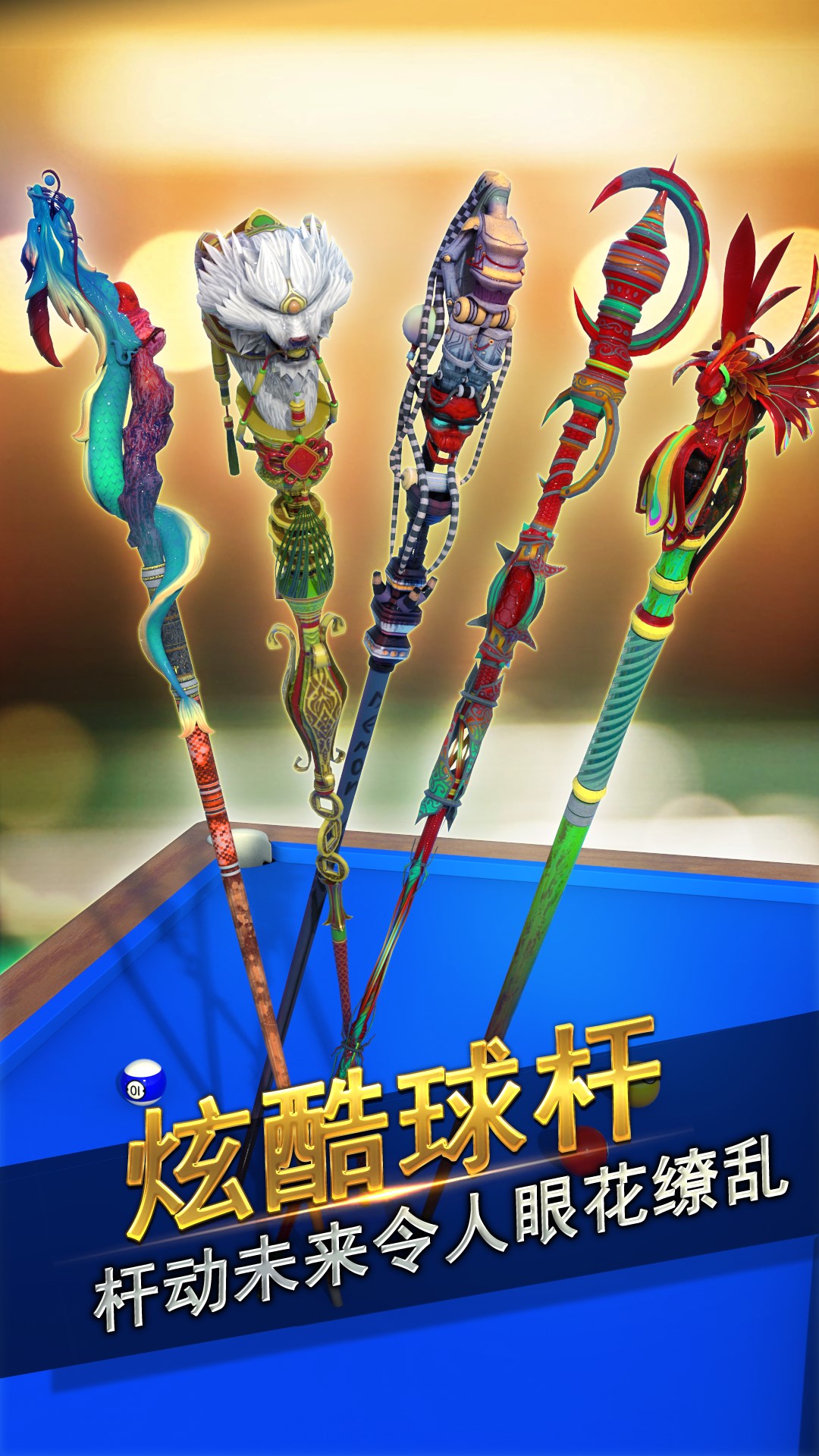 台球风云app