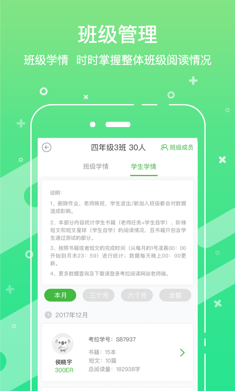 考拉阅读老师 考拉阅读老师