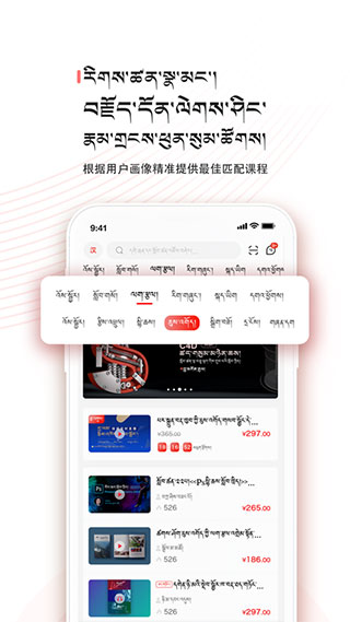 藏语堂