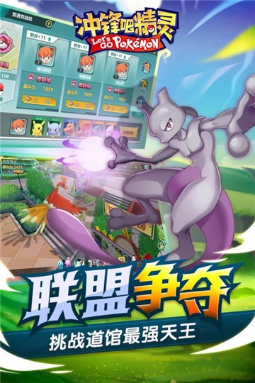 冲锋吧精灵无限扭蛋币版