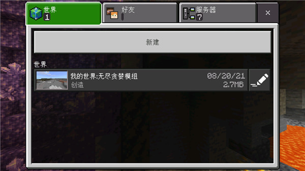 我的世界二战模组