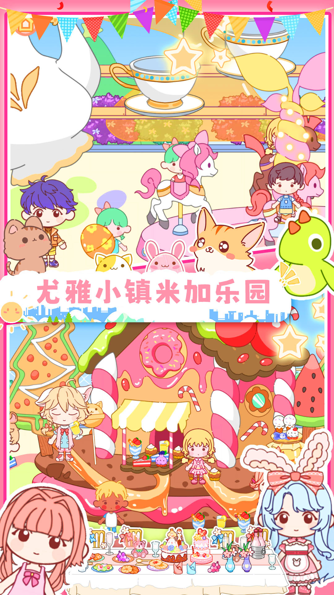 米加世界之大学