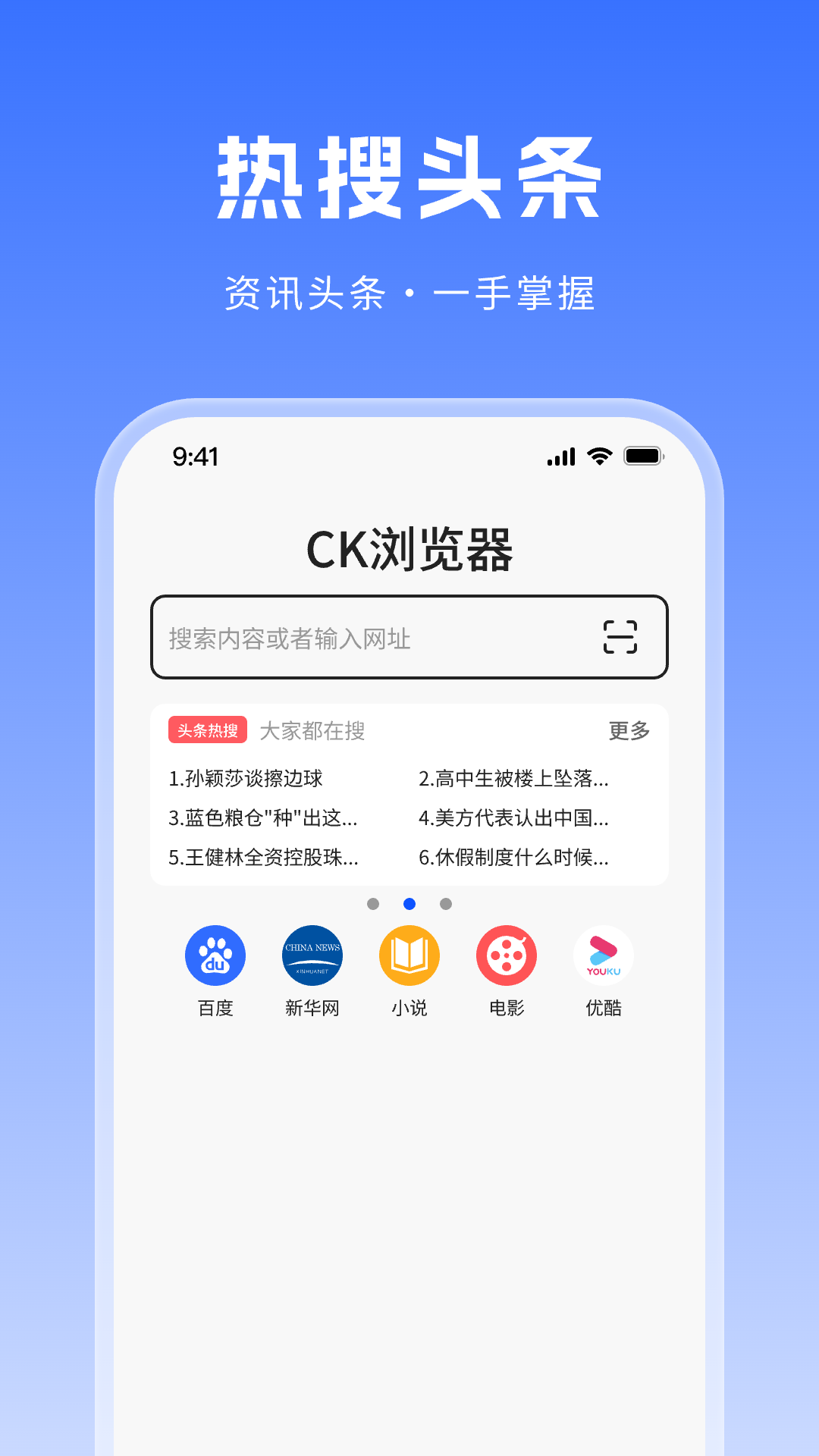 CK浏览器