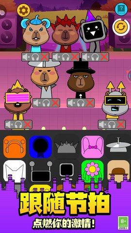 节奏动感挑战 节奏动感挑战