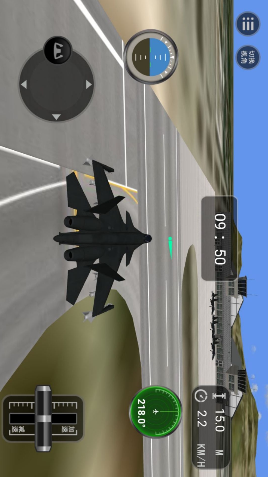 武装直升机模拟
