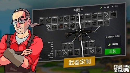 逃离暗影官网手机版