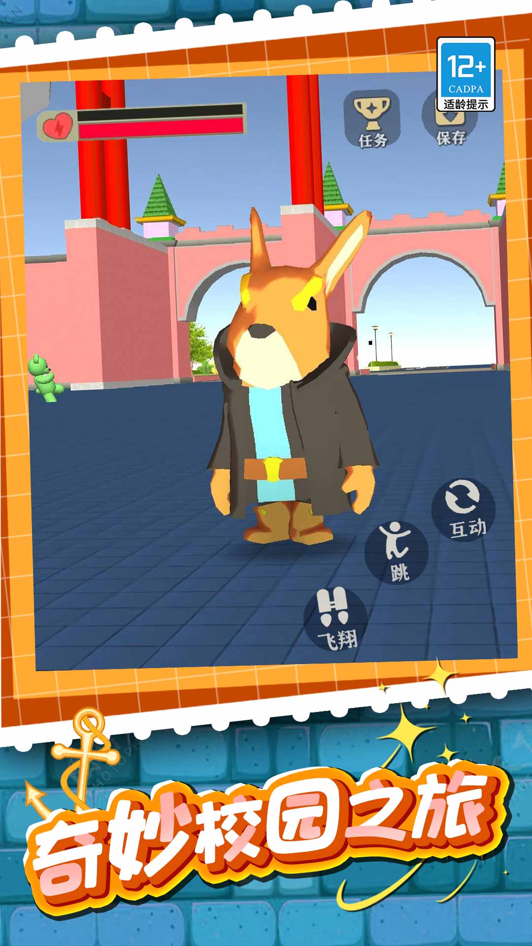 学姐的校园生活