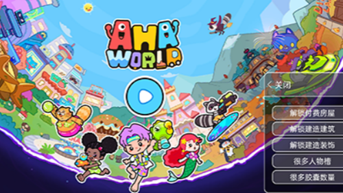 Aha的世界AhaWOrld国际服 Aha的世界AhaWOrld国际服