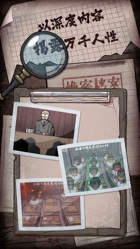 人间诡视捉迷藏手机版