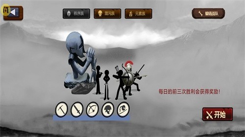 火柴人帝国对战