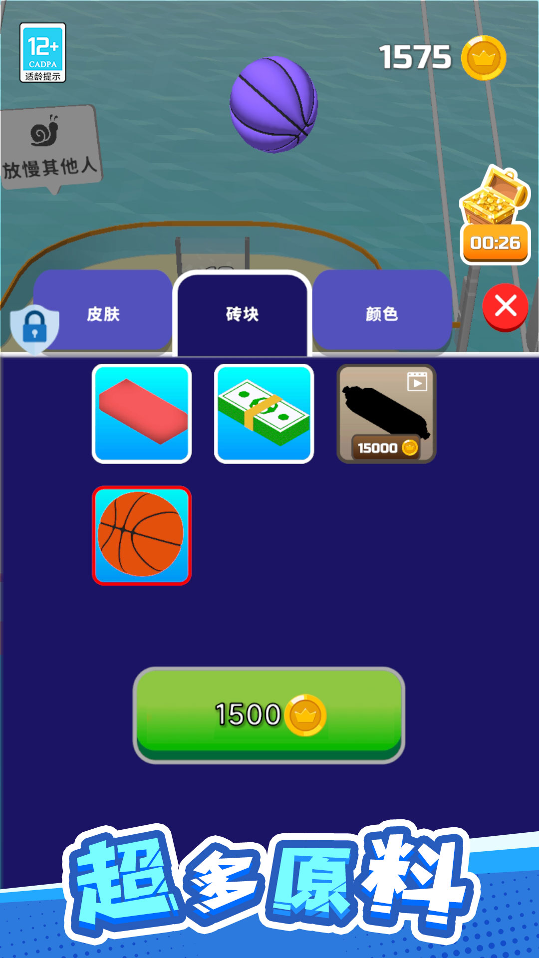 搬砖我最强 搬砖我最强