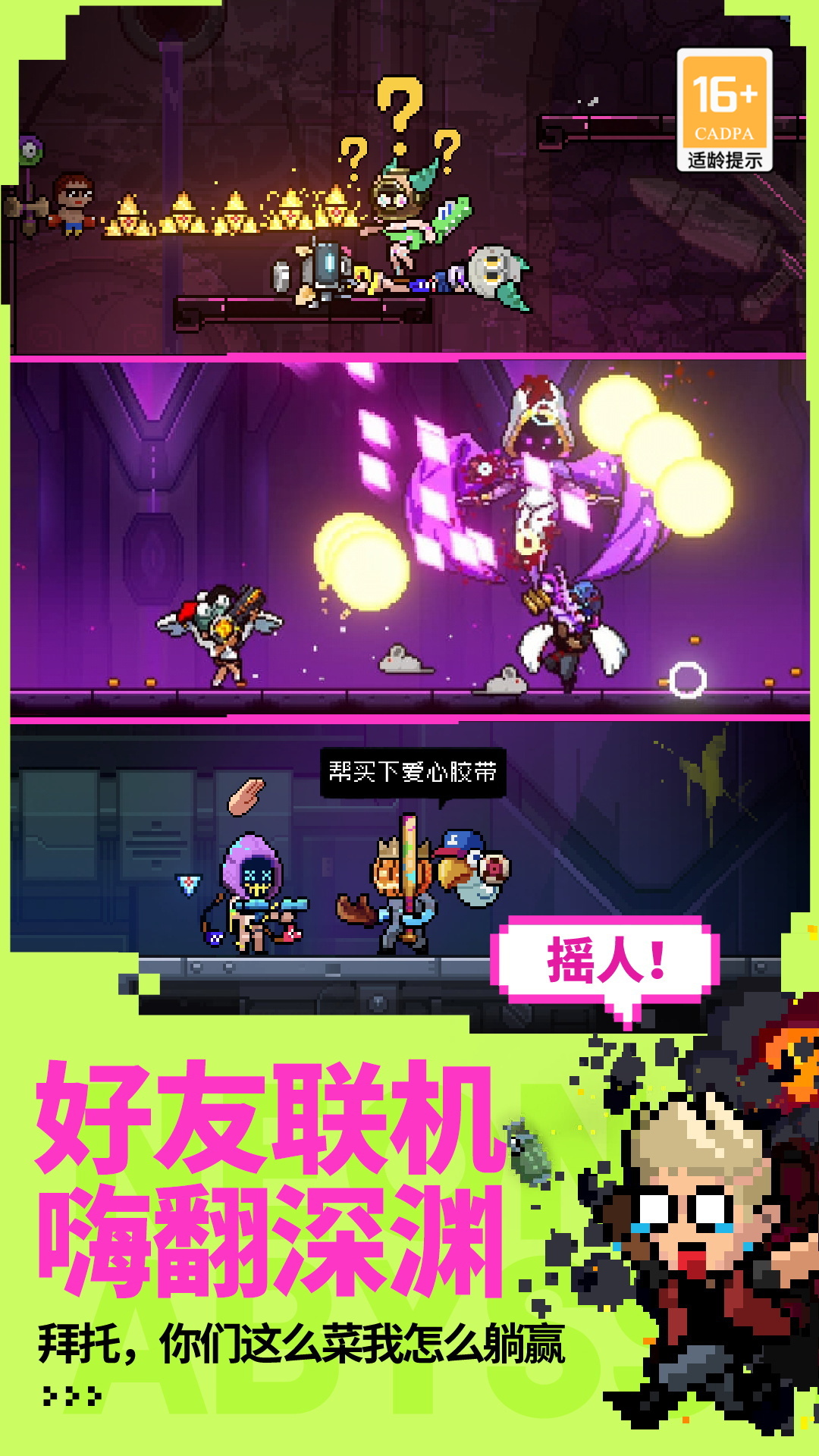 霓虹深渊无限手游官网安卓版