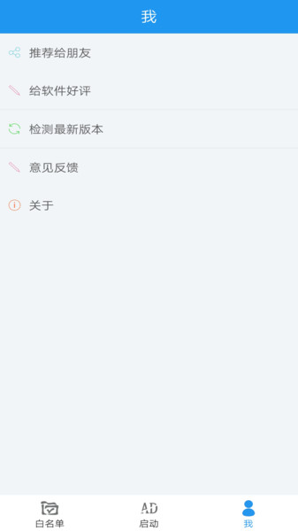 开屏自动跳过 开屏自动跳过