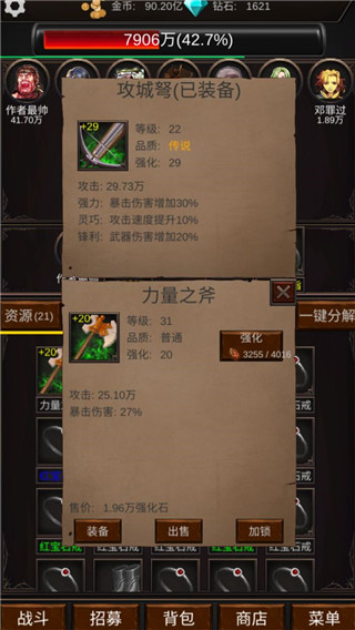 组建军团打装备最新变态版