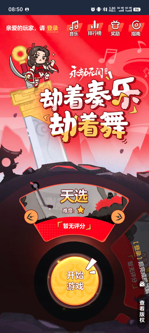 永劫无间浪潮宝箱奖励一览