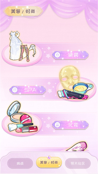 装扮女孩最新版