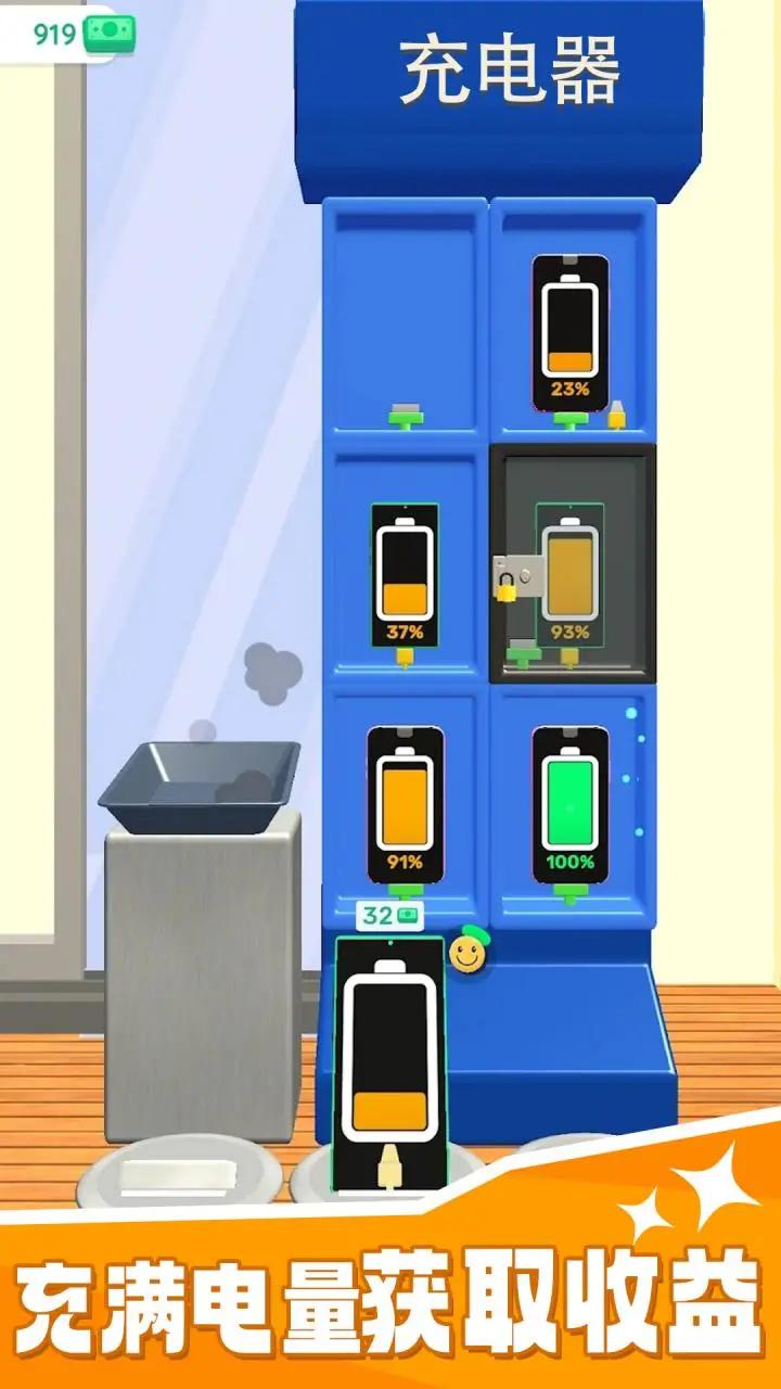 手机充电站 手机充电站