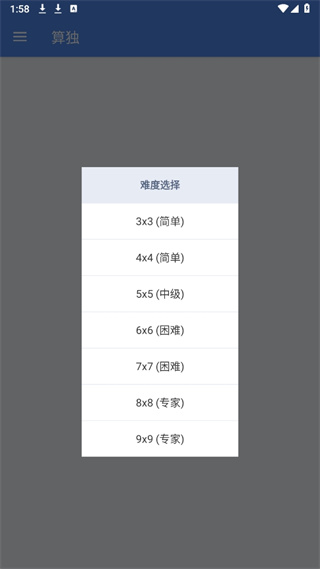 算独小游戏
