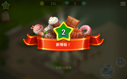 我的咖啡厅官方正版最新版本