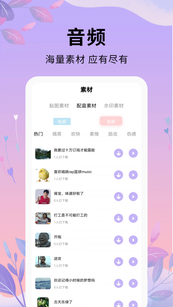 唯美短视频剪辑编辑软件