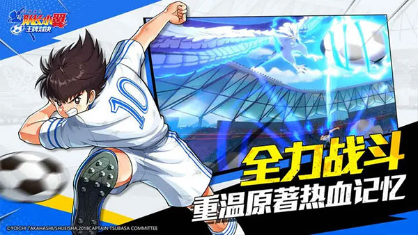 CAPTAIN TSUBASA: ACE安装器
