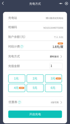 度普充